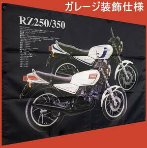 ★名車フラッグ★室内装飾仕様★ RZ02 ヤマハ RZ250 ナナハンキラー ヤマハ旗 YAMAHA RZ350 ガレージ雑貨 ビンテージ バナー ポスター