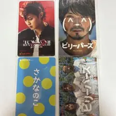 磯村勇斗 ムビチケ 使用済み セット