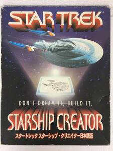 ★☆B529Windows STAR TREK STARSHIP CREATOR スタートレック スターシップ クリエイター 日本語版 アドオン追加パック マニュアルのみ☆★