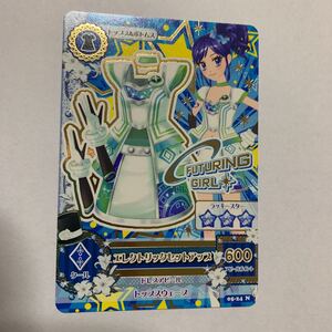 中古　アイカツ エレクトリックセットアップ　05-24 N