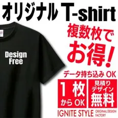 オリジナルTシャツ　オーダーメイドTシャツ作成　プリント　クラT 綿　制作