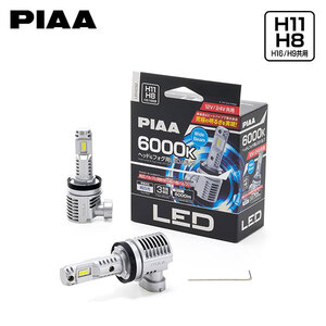 PIAA LEH232 フォグライト用 超高輝度LEDバルブ H11 6000K 純白色 6000lm シトロエン DS4 B7C5F系 H23.9～H26.5 HID仕様車 純正D1S/H11