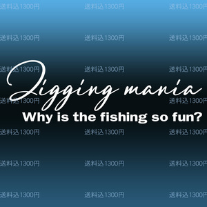 ジギングマニア　釣りステッカー Why is the fishing so fun?どうして釣りはこんなに楽しいのか？手書き風カッティングステッカーNO521J