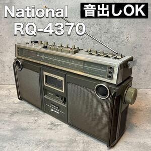 National ナショナル ラジカセ 昭和レトロ RQ-4370 音出し 現状 ジャンク