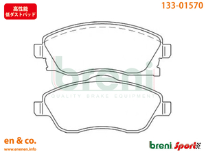 【高性能低ダスト】OPEL オペル ヴィータ(C) XN120用 フロントブレーキパッド