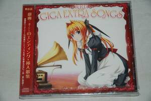 【新品】GIGA EXTRA SONGS ～RED～ 検索：桜川めぐ つぐみ寮寮生会合唱団 片霧烈火 大咲美和 白沢理恵 yuiko 高槻つばさ Annabel