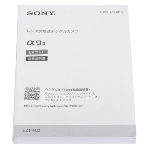 ★ 美品 ★ SONY ソニー α9 II ILCE-9M2 マニュアル・取扱説明書　α9II