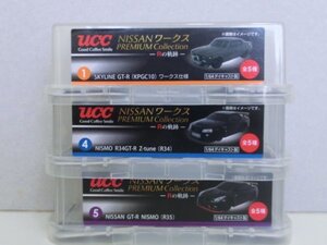 UCC NISSANワークス PREMIUM Collection Rの軌跡　①④⑤3種セット