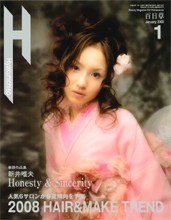 百日草 2008年1月 Hyakunichiso 新井唯夫 KIMONO HAIR STYLING 2008 Honesty& Sincerity 人気6サロンが春夏傾向を予測 2008年ヘ 中古 美品