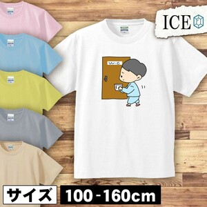 検尿する人 キッズ 半袖 Tシャツ 男の子 女の子 ボーイズ ガールズ プリント 綿 おもしろ 面白い ゆるい トップス ジュニア かわいい100 11