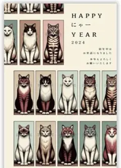 年賀状 ハガキ はがき 2024 20枚入り 私製 印刷済み 猫 ねこ ネコ