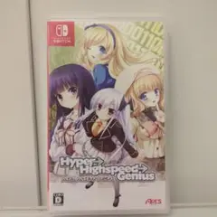 Hyper→Highspeed→Genius 通常版 Switch版