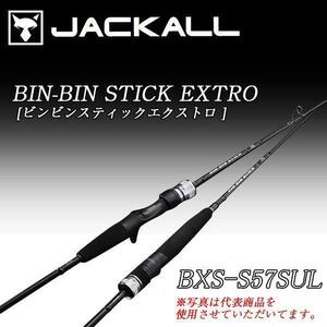 20％OFF【新品】ジャッカル★ビンビンスティックエクストロ★BXS-S57SUL