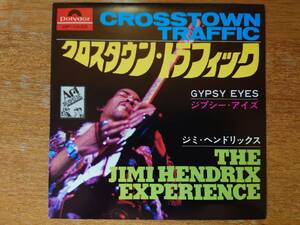 ジミ・ヘンドリックス「クロスタウン・トラフィック」■1969年/国内シングル盤/DP-1625■JIMI HENDRIX 