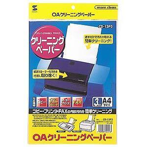 メール便発送 サンワサプライ OAクリーニングペーパー 3枚入 CD-13P3