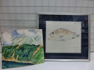 ●水彩画 飯島庸行 作 みくりケ池・魚 2点