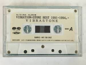 ■□L245 非売品 VIBRASTONE ビブラストーン 近田春夫 VIBRATION+STONE BEST 1991→1994。→ カセットテープ□■