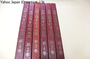 住野正顕賞記念出版・外国部門優秀作品集・6冊/予約限定出版/限定400部のみの製作で内容についても貴重な資料となることと思います