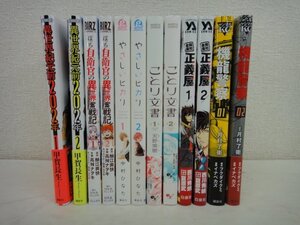 7564●コミック本いろいろ　1～2巻　6組セット　その5●