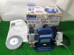 中古品 電動工具 高儀 EARTH MAN ホームベンチグラインダー 150mm GHB-150 本体のみ.鉄工 金属加工.研磨. ITRY6LXAD7M0