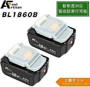 ★BMS安全制御搭載 18vバッテリー2個 BL1860B マキタ互換バッテリー 18v BL1830b BL1840b BL1850b【PSE認証取得済み】新制度対応領収証可