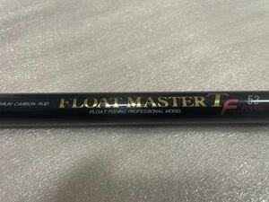 ★即決希少 釣研 フロートマスター FLOAT MASTAR TF ダイコー 1.5号程度