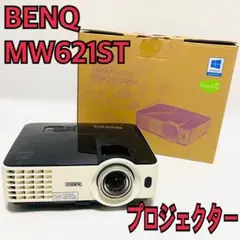 BENQ MW621ST プロジェクター