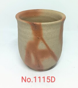 備前焼 湯呑 陶印 箱なし　No.1115AD 茶事 茶席　★岡山発送★(広島発送品同梱不可)