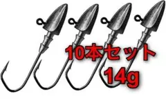 ジグヘッド　14g　10本　ワーム　ワインド