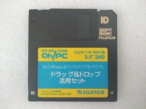 PC-98活用誌 Oh!PC 1995年 7/1号　特別付録3.5インチフロッピ （中古品、ソフトバンク出版事業部） 