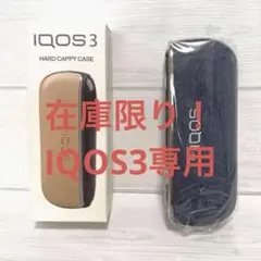 在庫限り❗️IQOS 3 ケース ネイビー 布目 ハードケース アイコス3用