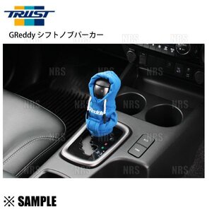 数量限定 TRUST トラスト シフトノブパーカー　ブルー　MT/AT共通 オシャレに冷たさ対策/5MT/6MT (18001946