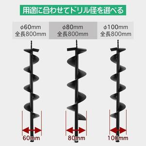 エンジンオーガー専用【3本ドリルセット】エンジンオーガー 替えドリル セット　穴掘り機 穴掘り器 穴掘りドリル ガーデニング