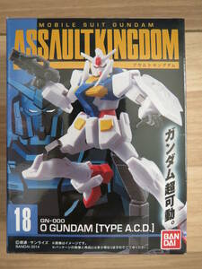 アサルトキングダム18 オーガンダム assault kingdom 18 O 0 gundam フィギュア Oガンダム 0ガンダム