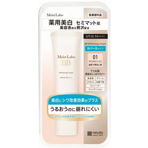 【まとめ買う】モイストラボ 薬用美白BBクリーム SPF50 PA++++ ナチュラルベージュ 30g×2個セット