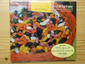 ♪Crystal fantasy (CD)♪ Collection of Dreams Come TrueⅡ