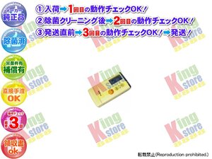 生産終了 ナショナル National 安心の メーカー 純正品 クーラー エアコン CS-BG22MK2 用 リモコン 動作OK 除菌済 即発送 安心30日保証