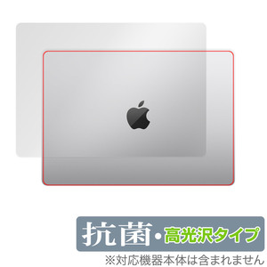 MacBook Pro 14インチ M3 (2023) 天板 保護 フィルム OverLay 抗菌 Brilliant for マックブックプロ Hydro Ag+ 抗菌 抗ウイルス 高光沢