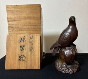 西村春湖　鳩　置物　備前焼き　共箱　岡山　