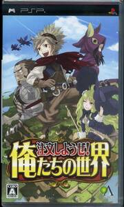 PSP 【未開封】[単品取引限定] 注文しようぜ！俺たちの世界