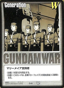 同梱可 ガンダムウォー 白 G-9 マリーメイア支持者 5弾