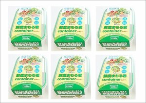 【1150ml×6個セット】グリーンフィールド　鮮度まもる君　コンテナー容器　大手通販商品　新品