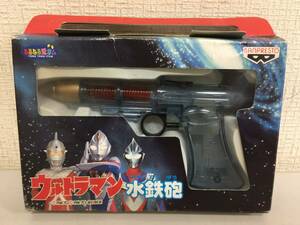 BANPRESTO　バンプレスト　ウルトラマン　水鉄砲　未使用　1998　レア　　　　Z