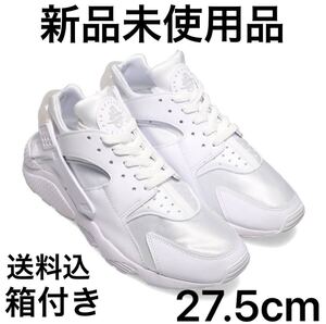 27.5cm Nike Air Huarache ナイキ エアハラチ ホワイト 定番 大人気 メンズ スニーカー 新品未使用品 送料込 箱付き プレゼントにも