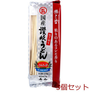 石丸製麺 さぬきの夢 瀬戸の誉 讃岐うどん 包丁切り 270g 5個セット