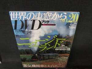 世界の車窓からDVDブック　NO.20　ニュージーランド　再生確認無/DFW