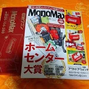 即決【MonoMax 2021年8月号付録】コールマン ミニチュア収納ワゴン（未開封品）宝島社