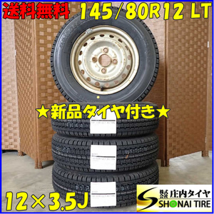 冬 新品 2023年製 4本SET 会社宛送料無料 145/80R12×3.5J 80/78 LT ブリヂストン W300 ホンダ純正スチール 軽トラック 軽バン NO,D2307-16