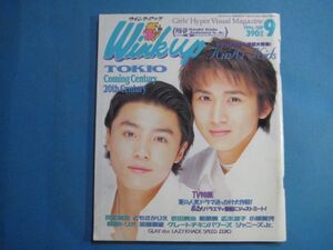 ab2981Winkup ウインク・アップ　1996年月9号　表紙:KinKi Kids　TOKIO　反町隆史　ともさかりえ　広末涼子　ジャニーズJr.　