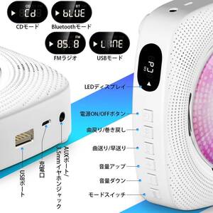 1台多役ポータブルCDプレーヤー LEDディスプレイ付き 壁掛け＆置き式